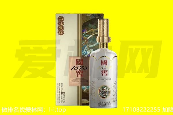 峨眉山市回收国窖1573